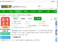 金榜志愿填报app下载-金榜志愿填报官方版(改名高考志愿报考)下载v3.2.2-2265安卓网
