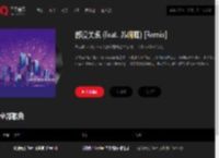 千千音乐