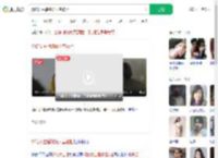 烧伤女主播嫌疑人曾被拒_360搜索