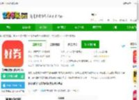 好卷app下载安装-好卷网软件(改名好券)下载v4.7.3 安卓官方版-2265安卓网