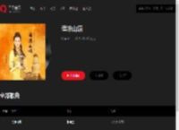 千千音乐