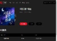 千千音乐