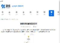 猫眼如何设置免密码支付-猫眼怎样设置免密支付 - 91手游网