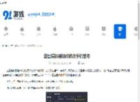 蓝叠模拟器如何修改手机型号-蓝叠模拟器怎样更改手机型号 - 91手游网