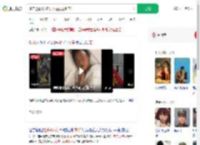 多方透露4岁走失女童搜救细节_360搜索