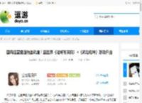 国风经营邂逅热血武道!益世界《这城有良田》×《武动乾坤》联动开启 - 逗游网