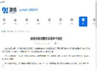 如何用驱动精灵安装声卡驱动-驱动精灵安装声卡驱动的方法 - 91手游网