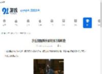 沙丘觉醒新手游玩技巧有哪些-沙丘觉醒新手必知的游玩技巧讲解 - 91手游网