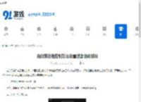 向日葵远程控制怎么设置过滤访问时段-向日葵远程控制如何进行过滤访问时段设置 - 91手游网