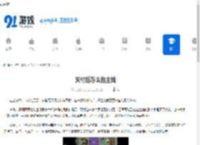 灭村后怎么推主线-我能无限精炼装备灭村后如何推主线 - 91手游网