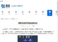 绝境突击者多重射击如何合成-绝境突击者多重射击合成方法 - 91手游网
