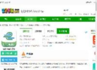易高速etc软件最新版下载-易高速app官方版下载v5.7.9 安卓手机版-2265安卓网