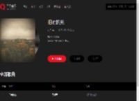 千千音乐