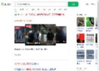 男子候机时扬言炸机场_360搜索