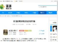 新三国志曹操传甄姬玩法及培养攻略 - 逗游网