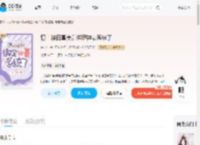 惊!装白富美后绑定神豪系统了_(白火勺)小说最新章节全文免费在线阅读下载-QQ阅读