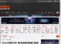 DeepSeek官宣R1升级:提升思维深度与推理能力 整体表现已接近国际顶尖模型 _ 游民星空 GamerSky.com