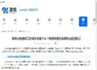英雄冒险团纹章合成方法是什么?教你快速合成英雄冒险团纹章 - 91手游网