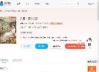 九零:泉水人家_(时雨听棠)小说最新章节全文免费在线阅读下载-QQ阅读