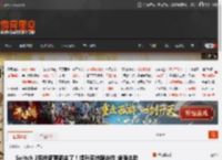 Switch 2系统新更新来了!提升系统稳定性 增强体验 _ 游民星空 GamerSky.com