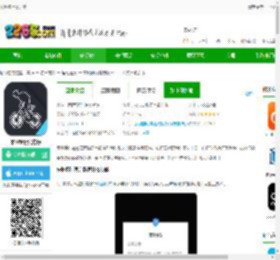 来啊骑行app下载安装-来啊骑行官方版下载v3.21.40安卓最新版-2265安卓网