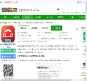 首约司机app下载安装-首约司机端(改名首汽约车司机端)下载v7.5.0安卓最新版-2265安卓网
