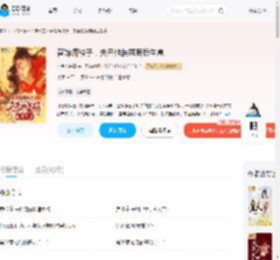 替嫁病秧子，夫君他装弱骗我生崽_(小兔吃螃蟹)小说最新章节全文免费在线阅读下载-QQ阅读