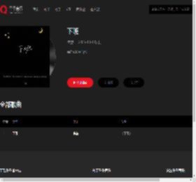 千千音乐
