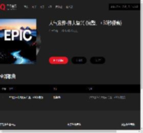 千千音乐