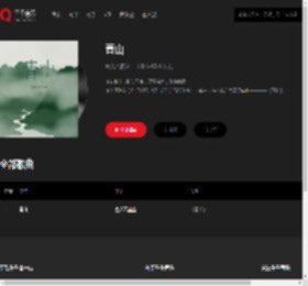 千千音乐