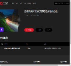 千千音乐