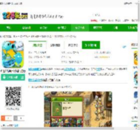 植物大战僵尸2决战游戏下载-植物大战僵尸2决战官方版下载v3.8.5 安卓版-2265安卓网