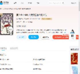 真千金小糊咖！摆摊算命全网吃瓜_(猫爷喝酸奶)小说最新章节全文免费在线阅读下载-QQ阅读