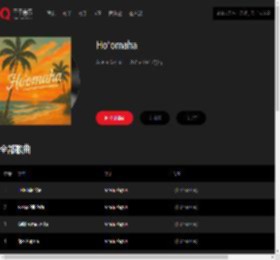 千千音乐