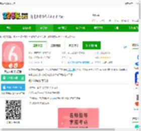 英语六级君app下载-英语六级君官方版下载v6.5.2 最新安卓版-2265安卓网