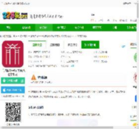 一门式服务app下载安装-一门式服务中心官方版(改名交我办)下载v3.5.1 官方安卓版-2265安卓网