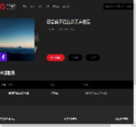 千千音乐