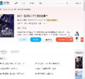 神印：魔族长公主只想谋朝篡位_(爱吃宵夜的泡面)小说最新章节全文免费在线阅读下载-QQ阅读