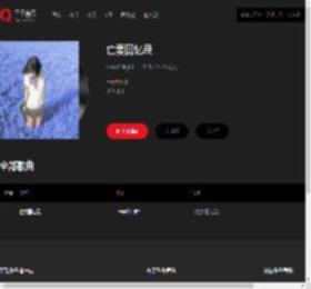 千千音乐