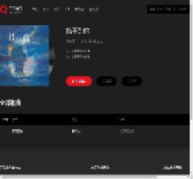 千千音乐