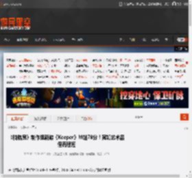 《脑航员》制作组新游《Keeper》M站78分！宛如艺术品 但流程短 _ 游民星空 GamerSky.com