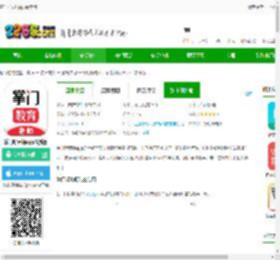掌门好老师官方客户端下载-掌门好老师app最新版下载v6.23.2 安卓版-2265安卓网