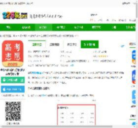 金榜志愿填报app下载-金榜志愿填报官方版(改名高考志愿报考)下载v3.2.2-2265安卓网