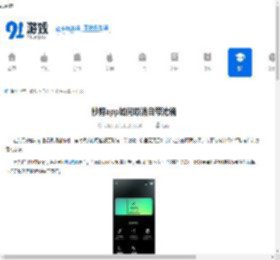 秒剪app如何取消自带滤镜-秒剪app怎样去掉自带滤镜 - 91手游网