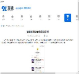 猫眼如何设置免密码支付-猫眼怎样设置免密支付 - 91手游网