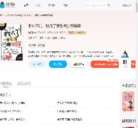 听心声后，我成了娱乐圈沙雕锦鲤_(淘呀陶)小说最新章节全文免费在线阅读下载-QQ阅读