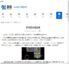 灭村后怎么推主线-我能无限精炼装备灭村后如何推主线 - 91手游网