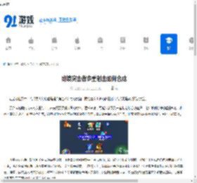 绝境突击者多重射击如何合成-绝境突击者多重射击合成方法 - 91手游网