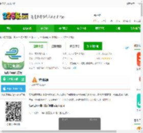 易高速etc软件最新版下载-易高速app官方版下载v5.7.9 安卓手机版-2265安卓网