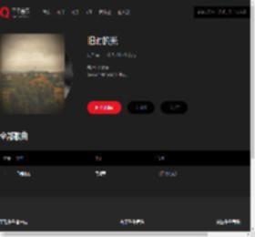 千千音乐